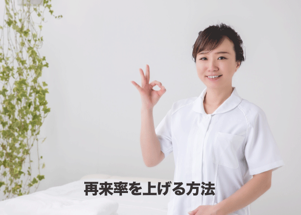 ホットペッパービューティーの再来率が低い3つの原因と効果的な対策
