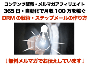 ネットビジネスで稼ぐ方法